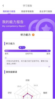 Utalk教师最新版手机app下载截图