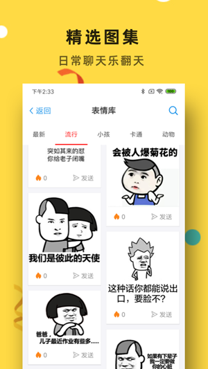 简易表情官方网站截图