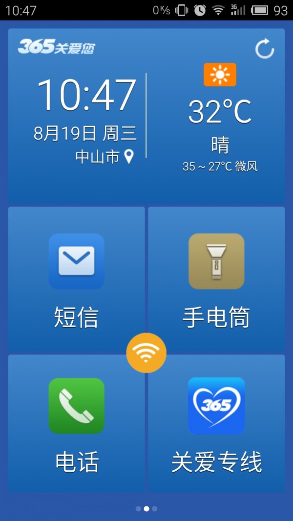 365小游戏app下载地址截图