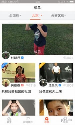 音乐大师学院旧版本下载截图