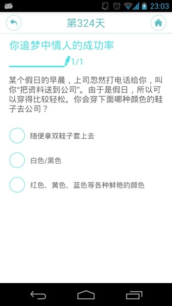 每日一句好句子app平台截图