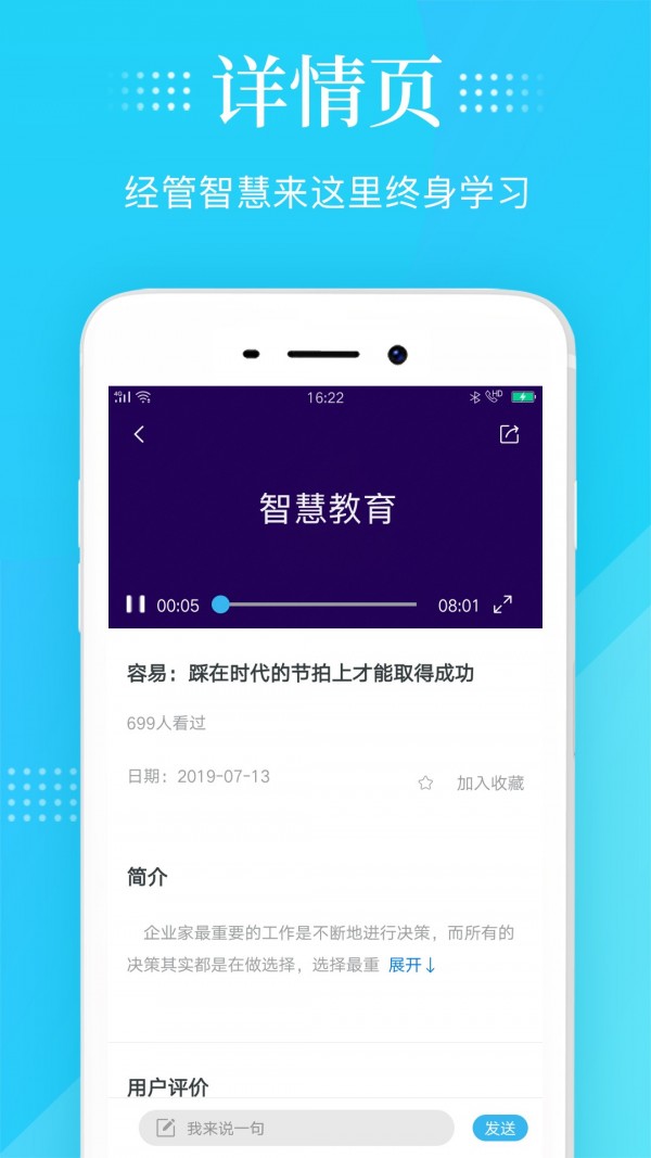 智慧灯Pro官方版app截图