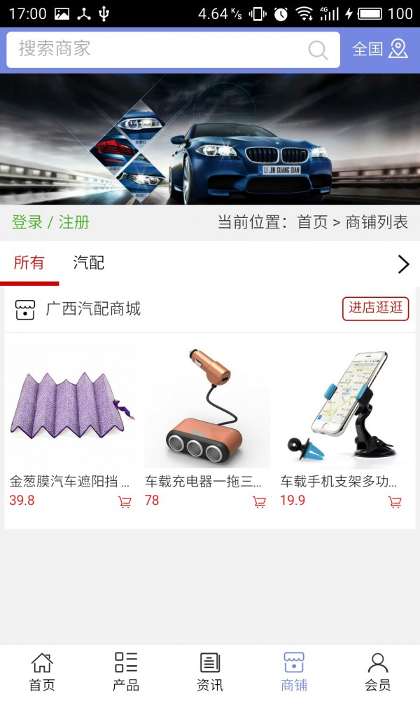 广西汽修信息网客服指定官方版截图