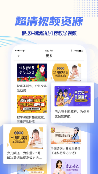 初中教学高中同步课堂客服指定网站截图