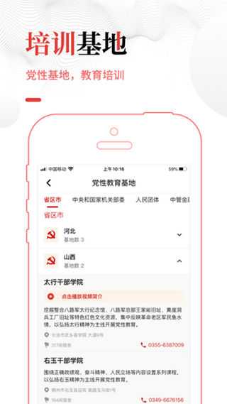 中国干货平台app官方版截图