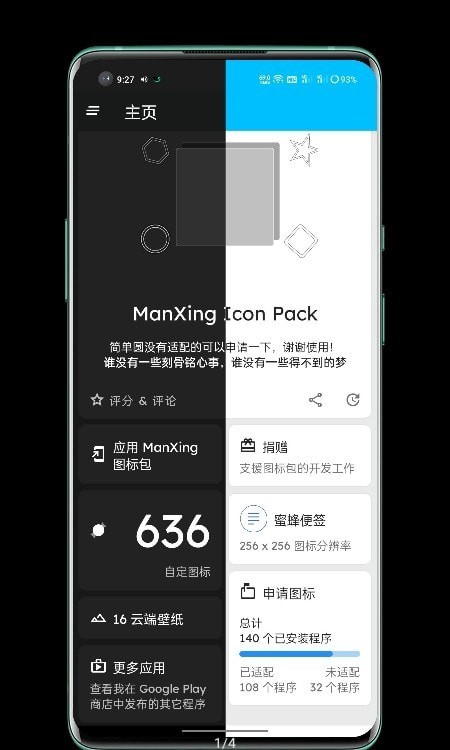 ManWahCrm旧版免费下载截图