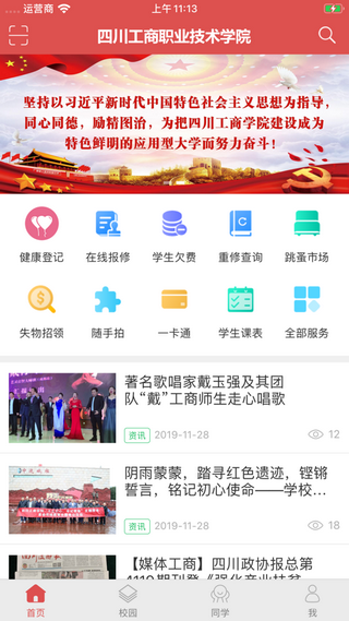 工商e登记官方网站截图