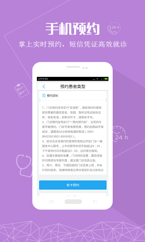 掌上兰大最新版app截图