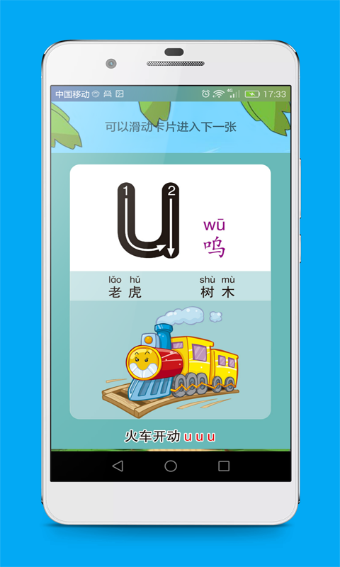 宝宝天天学数学官方版app截图