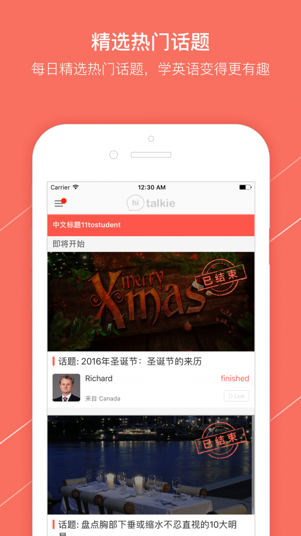 TalkMEDapp下载地址截图