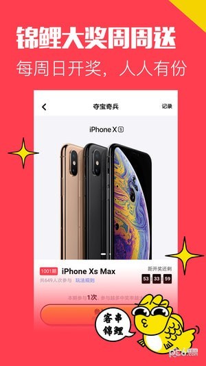 推推app安卓版截图