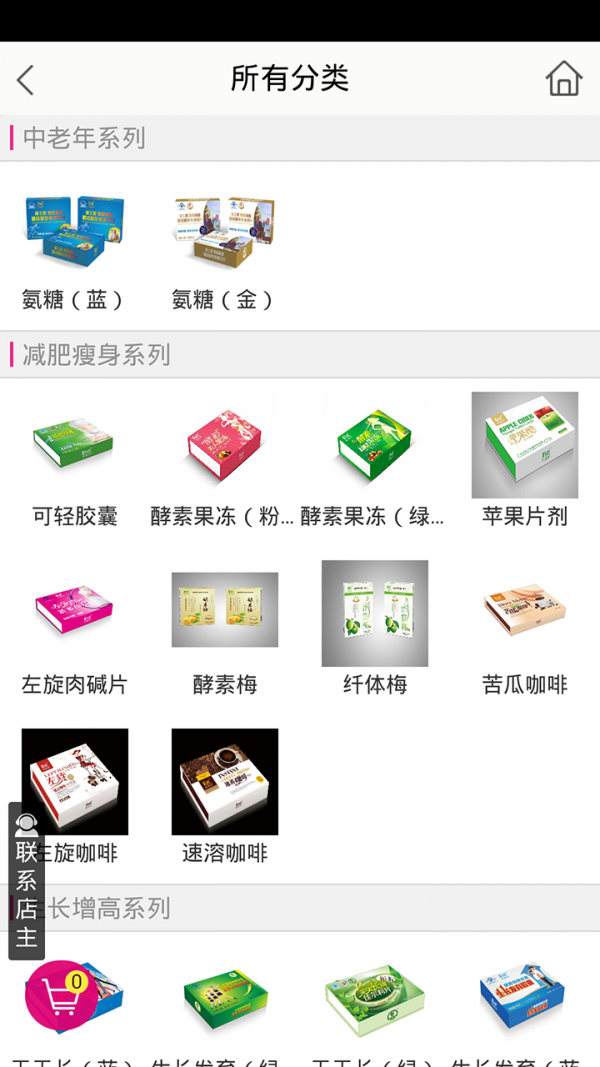 保健品精选正版手游下载截图