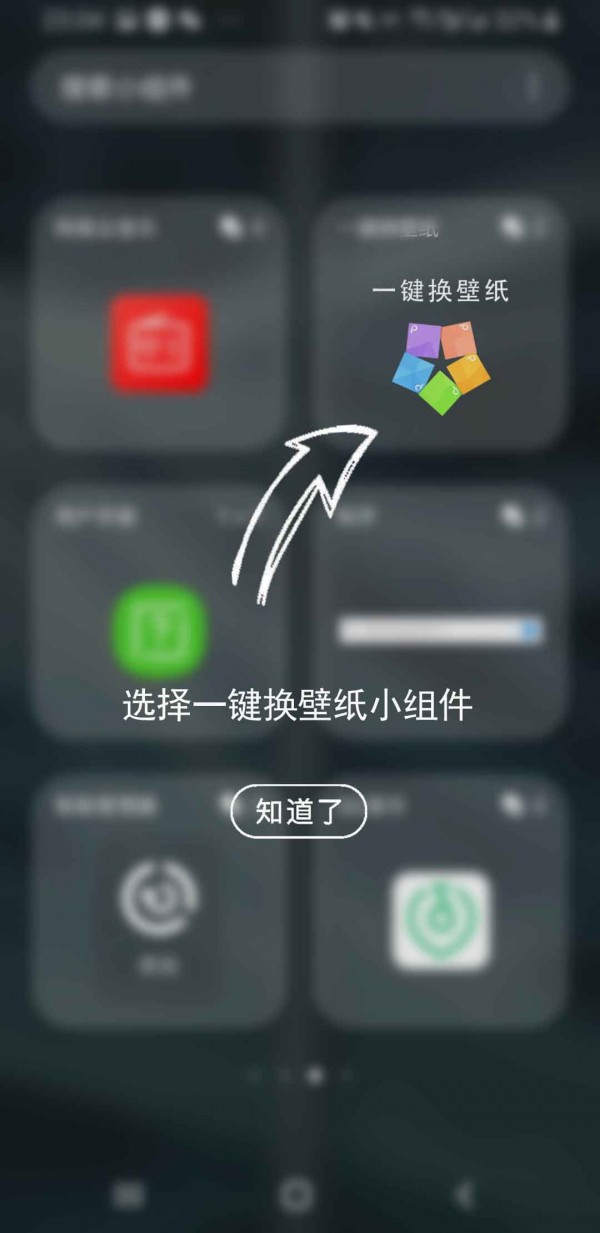 一键换机克隆app官方版截图