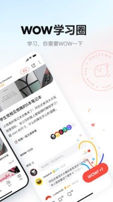 网易有道语音助手手机免费版截图