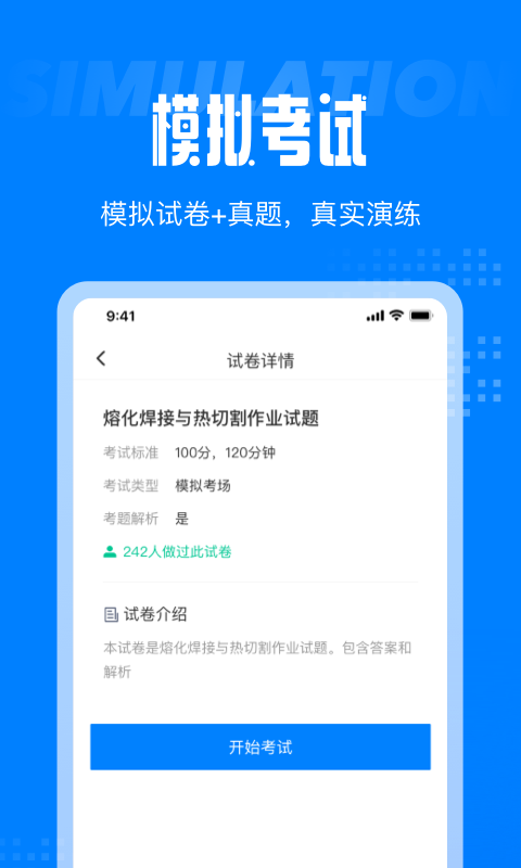 作业搜题百分百app安卓版截图