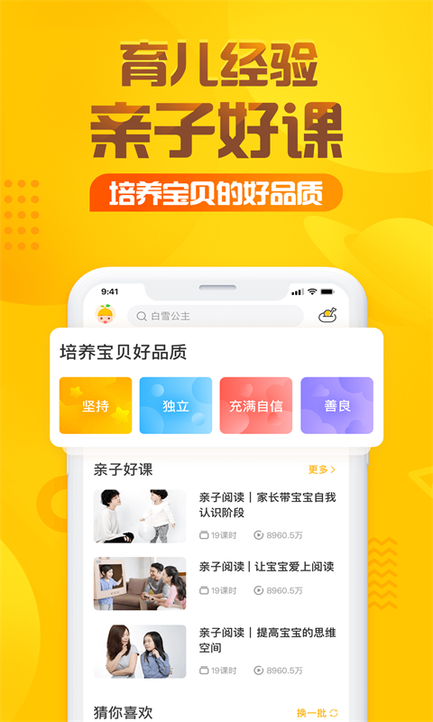 小兔子计算器官方手机版截图