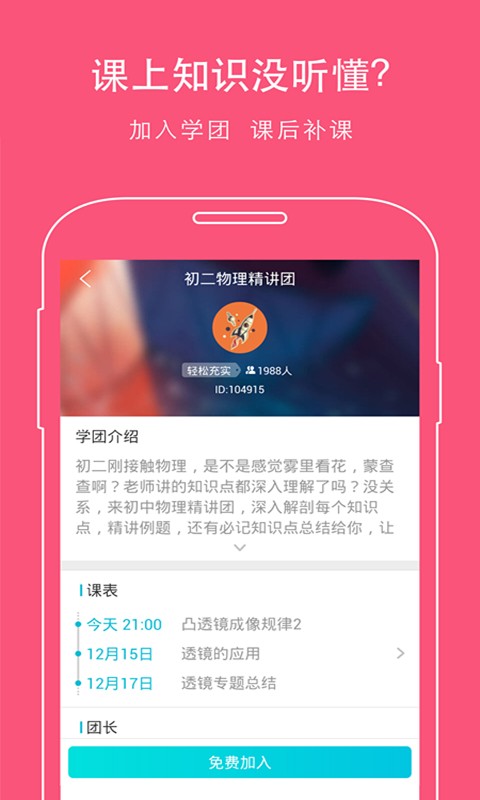 中学生作文大全app下载截图