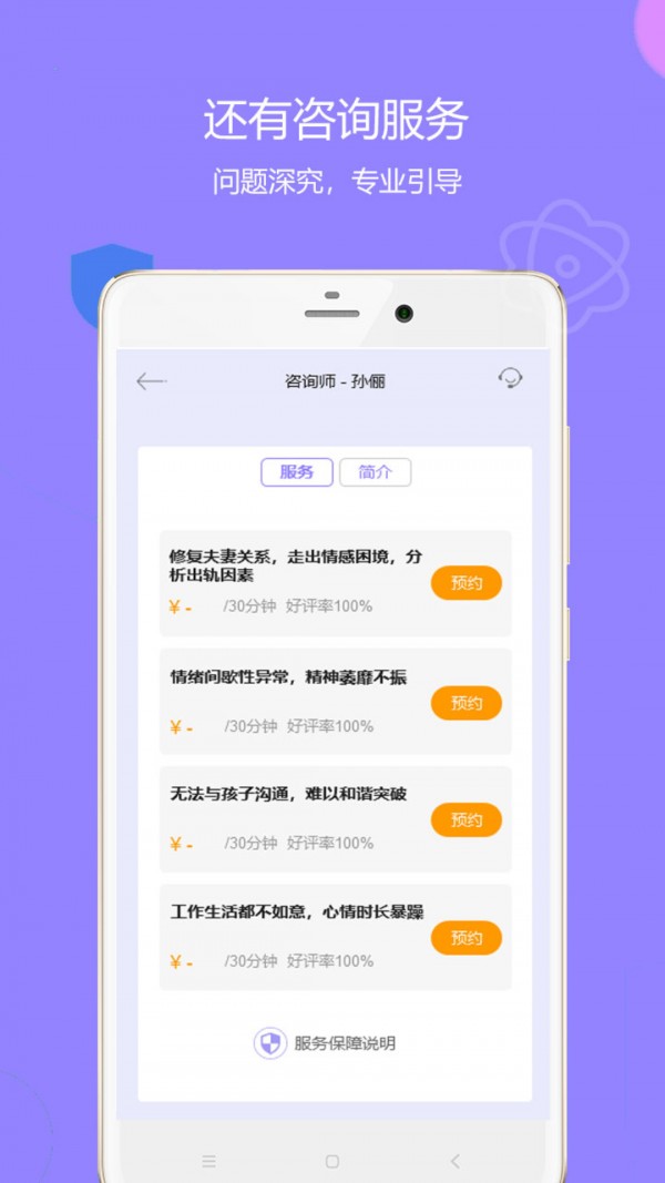 潮汐睡觉官方版app大厅截图