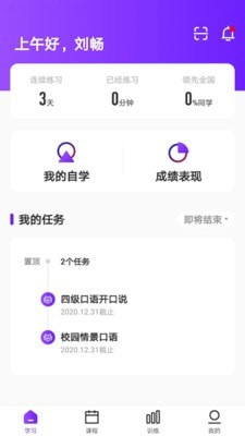 Utalk教师最新版手机app下载截图