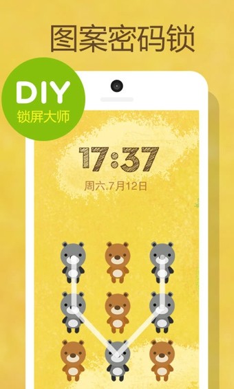 diy语音手机app安卓版截图