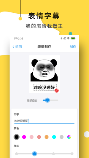 简易表情官方网站截图