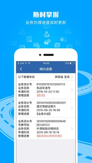 121店最新版官方版截图