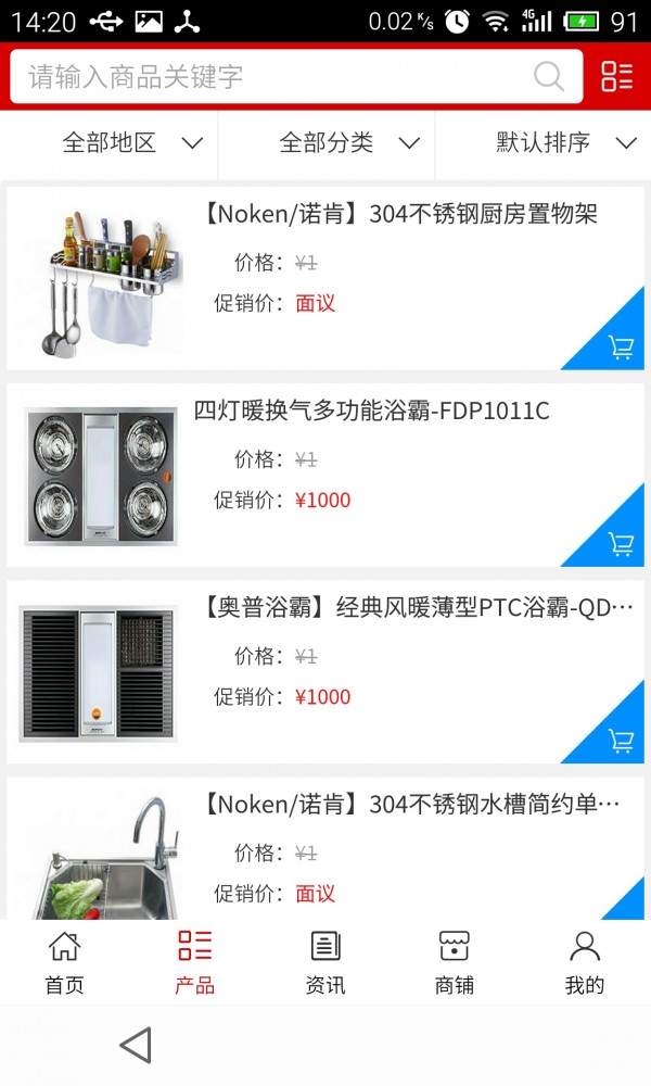 贵州家具官方指定版截图