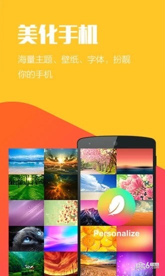 HELO最新app下载截图