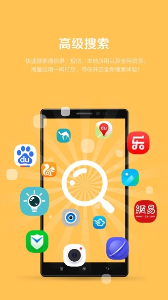 联想乐桌面最新官网手机版截图