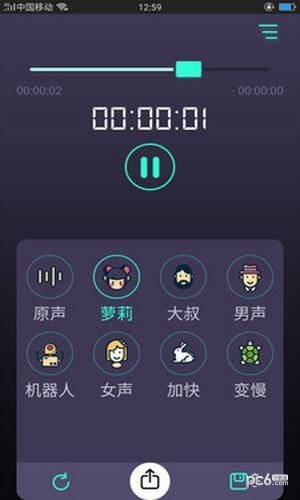 变声器专业版最新官网手机版截图