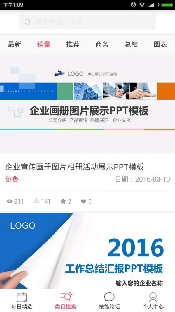 PPT演示精灵客服指定官网截图