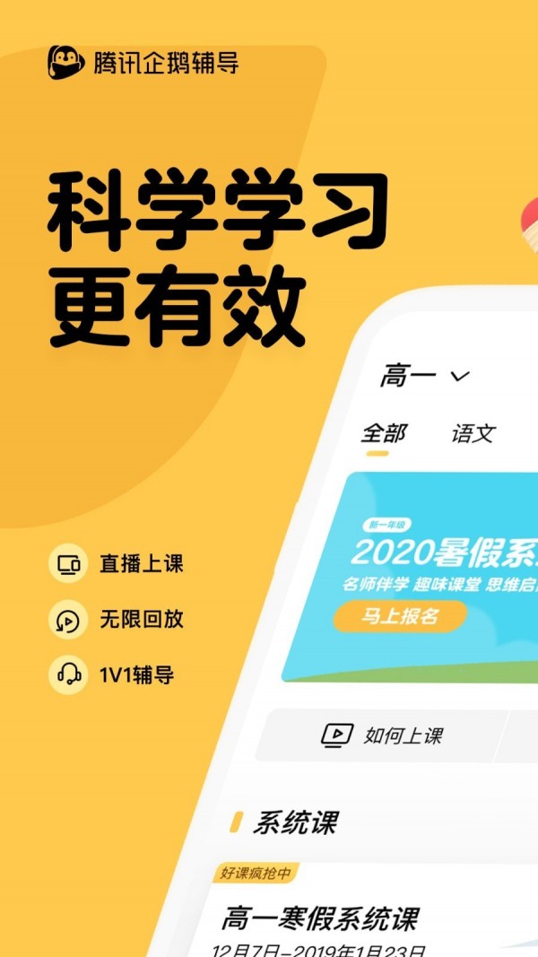 腾讯企业办公助手手机版截图