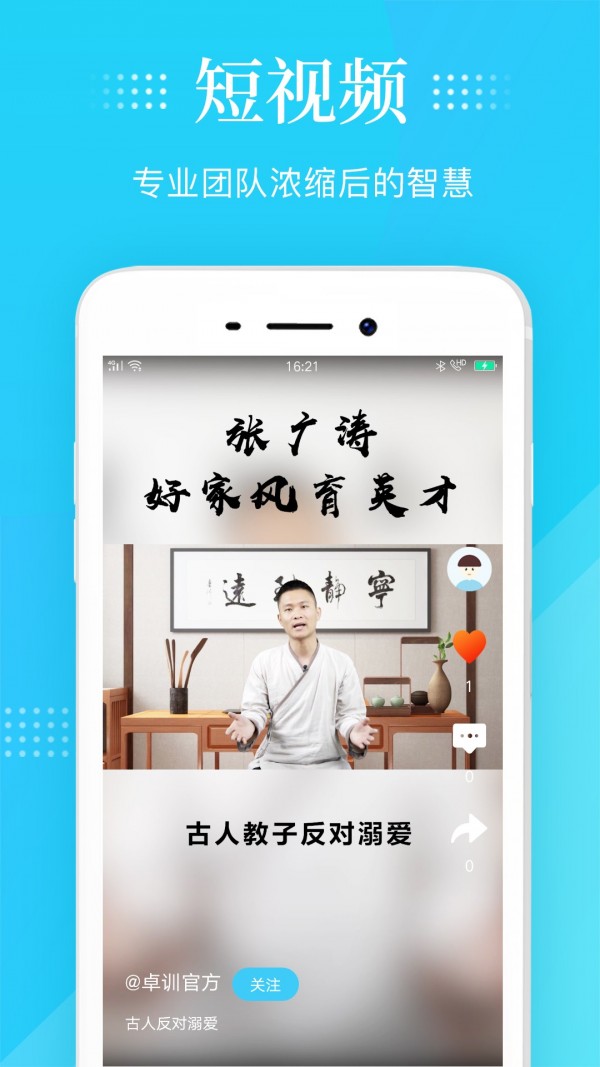 智慧灯Pro官方版app截图