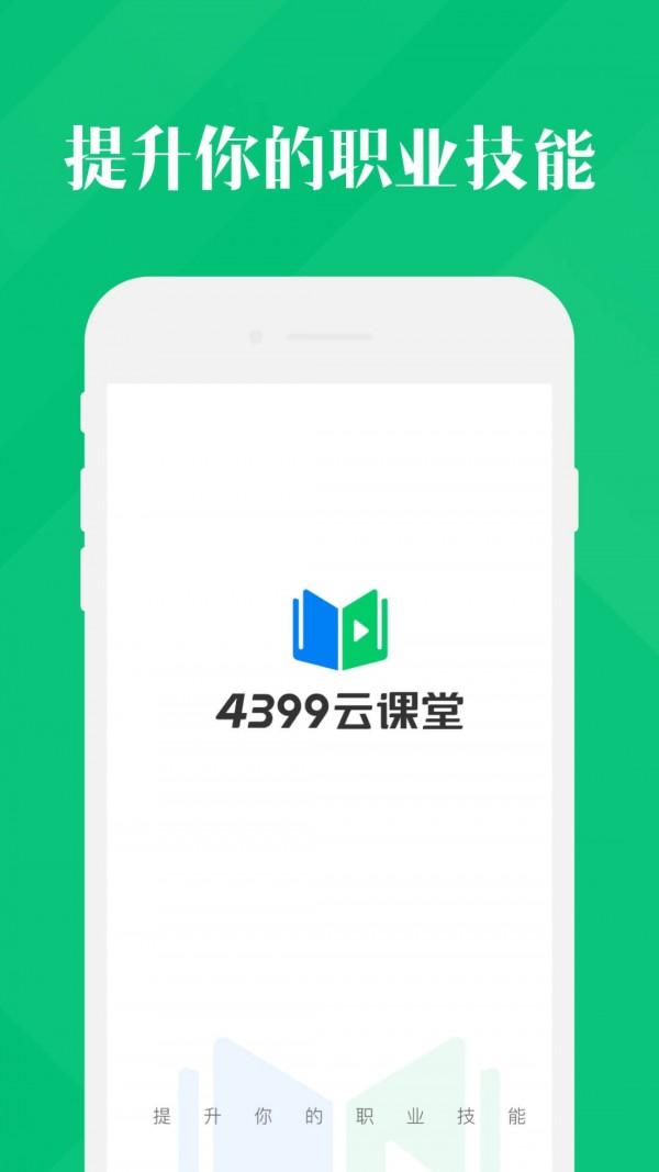 4399小游戏2024手机版截图