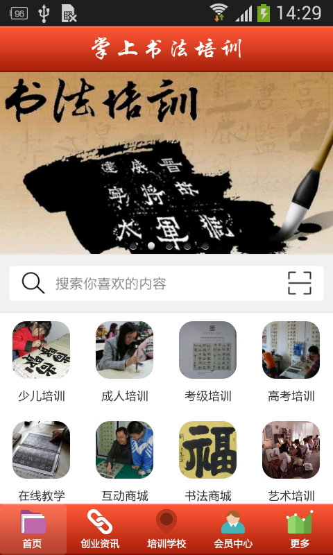 掌上书画商城安卓版app下载截图