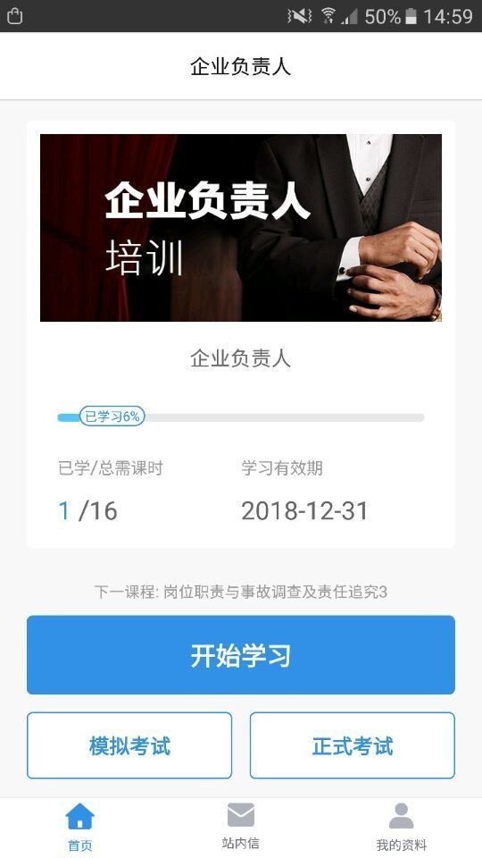 安全云管理版最新版更新截图