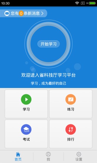 湖北省数字教材平台app最新下载地址截图