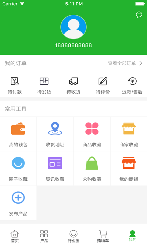 中国果蔬网官方版app截图