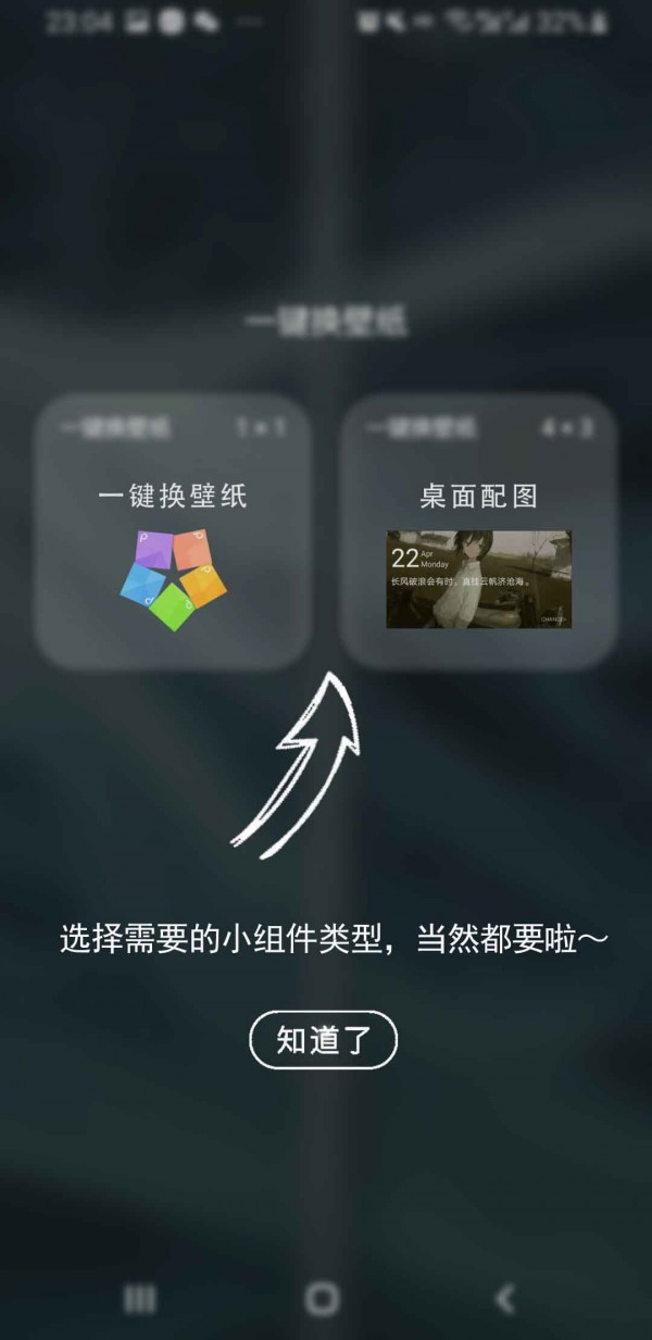 一键换机克隆app官方版截图