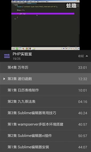 php教程视频app安卓版截图