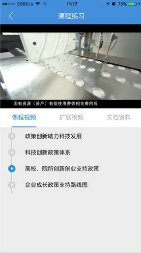 湖北省数字教材平台app最新下载地址截图