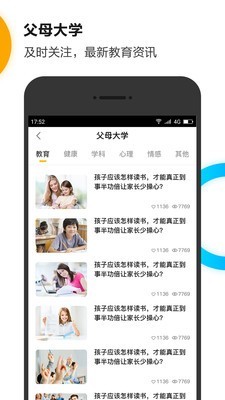 U伴慧学教师最新官方网站截图