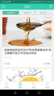 健康武汉家医app手机版截图