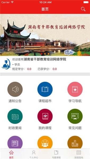 湖南省电动自行车登记app官网截图