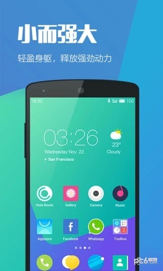 HELO最新app下载截图