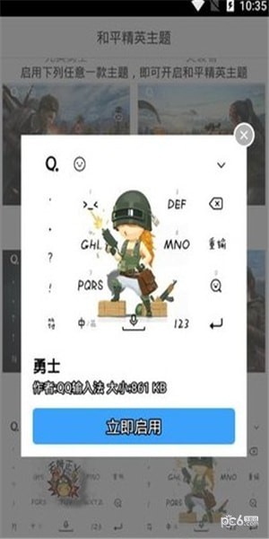 和平精英沐笙灵敏度最新版app截图