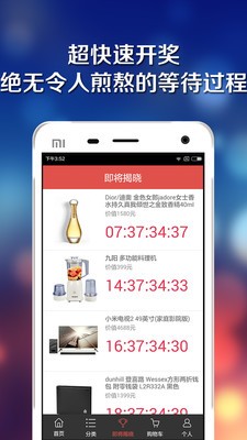 天天淘宝云购神器app最新下载地址截图