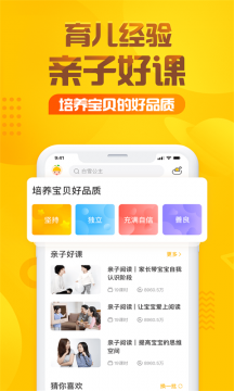 红黄蓝儿歌mp3app下载截图