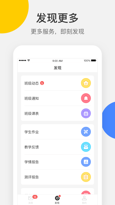 VSchool家长版app2024版截图