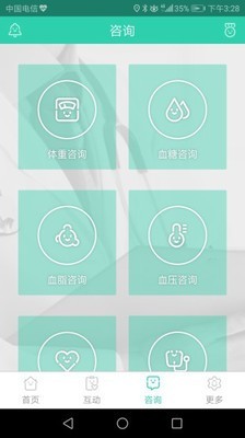 健康武汉家医app手机版截图